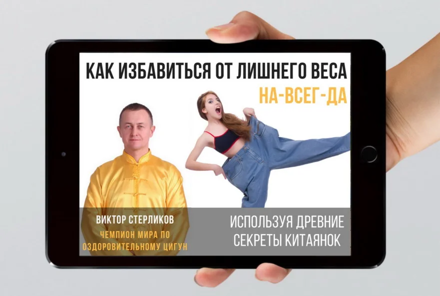 Как нормализовать свой вес навсегда... Запись вебинара