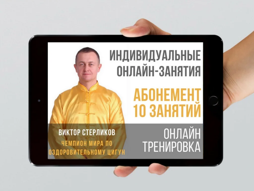 Абонемент: 7 индивидуальных ОНЛАЙН-занятий с мастером