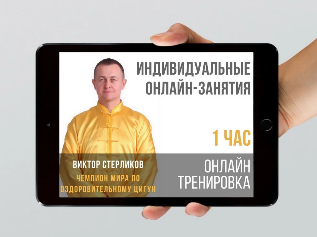 1 час индивидуальных занятий с мастером в режиме онлайн