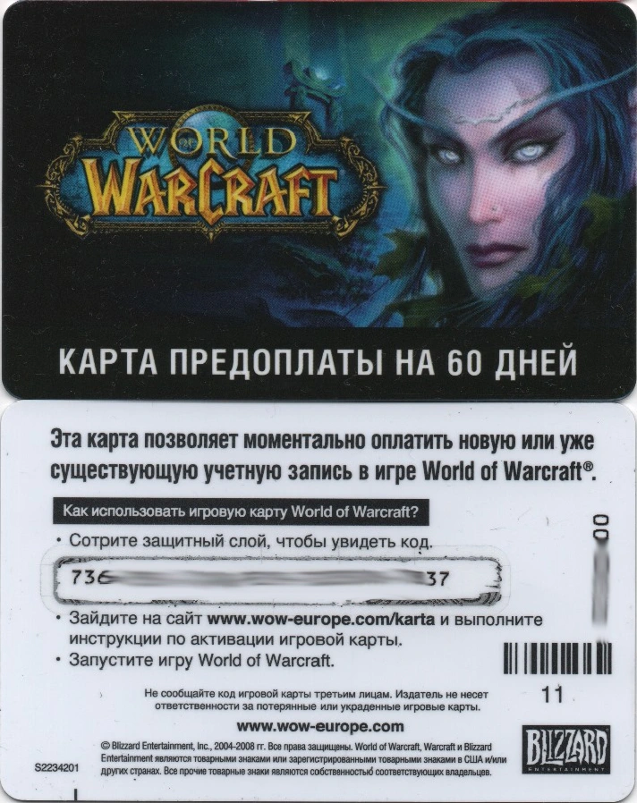 WoW (Russian version) Card payment 60 days