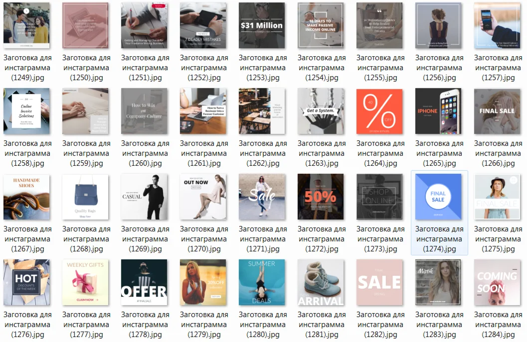 1200 PSD заготовок (шаблонов) публикаций для Instagram