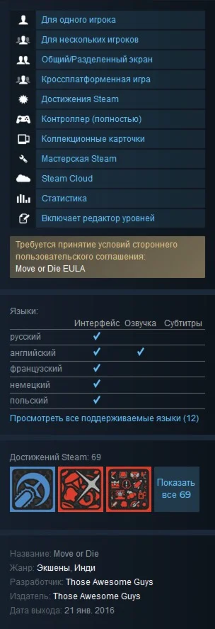 Move or Die  (Steam Gift RU/CIS)