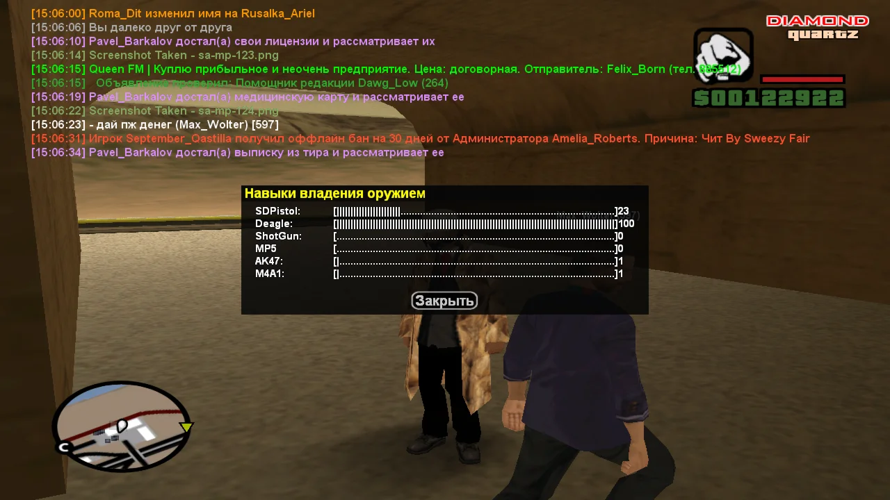 Аккаунт самп