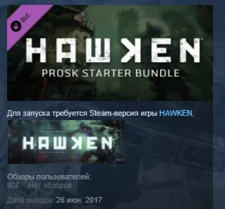 HAWKEN - Prosk Starter Bundle STEAM KEY REGION FREE