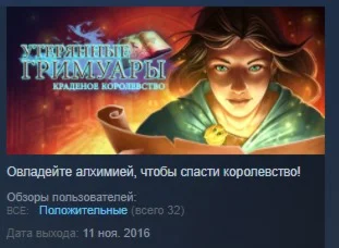 Lost Grimoires: Stolen Kingdom STEAM KEY GLOBAL