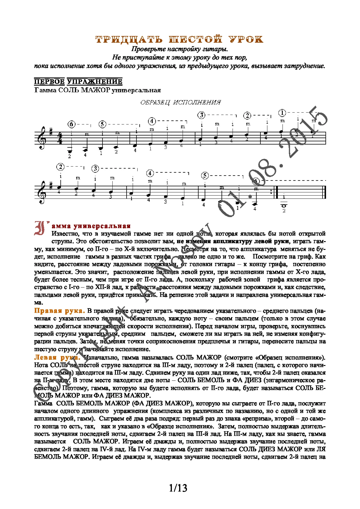 Lesson no.36 (from 165), A.Nosov's Guitar School