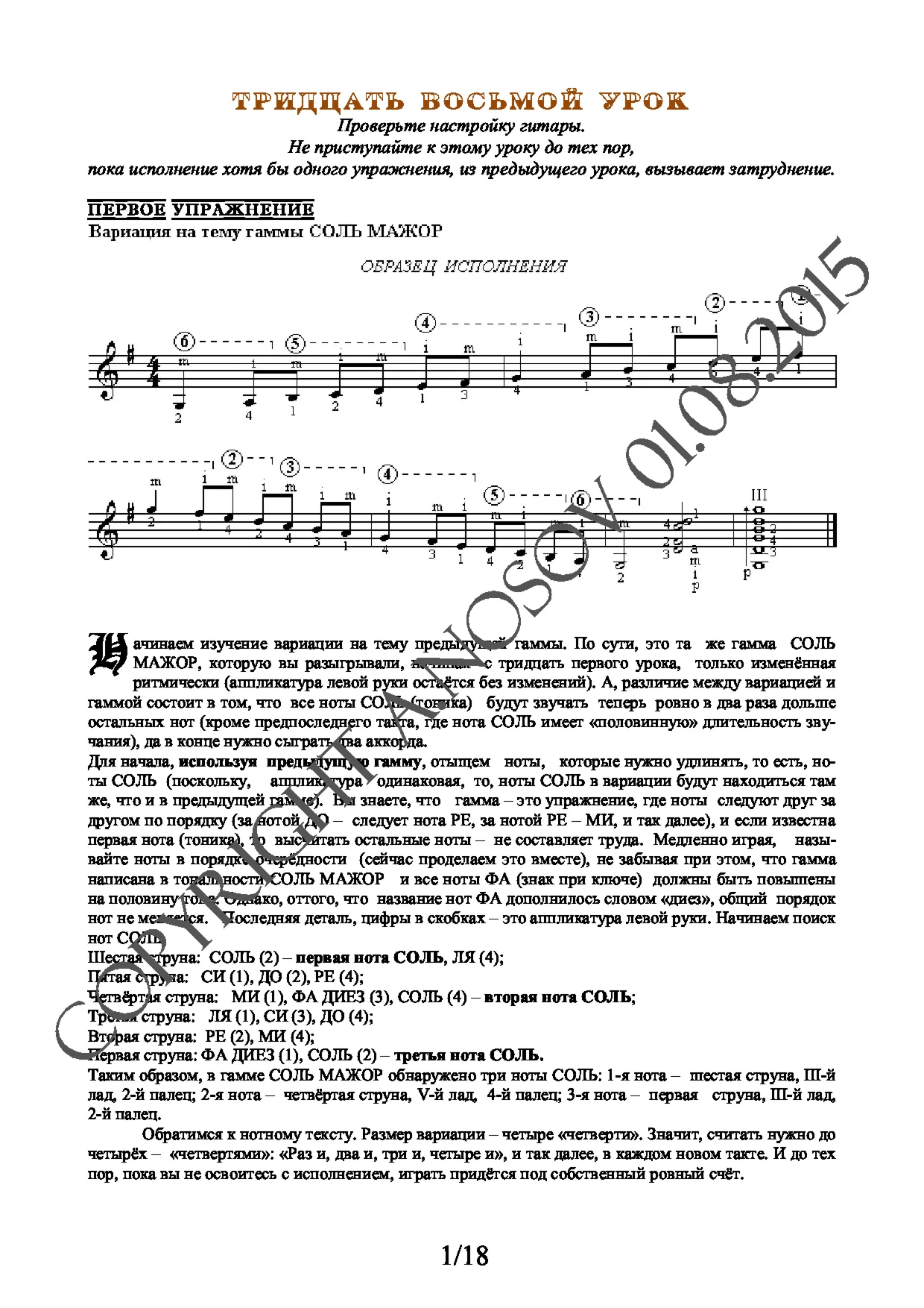 Lesson no.38 (from 165), A.Nosov's Guitar School