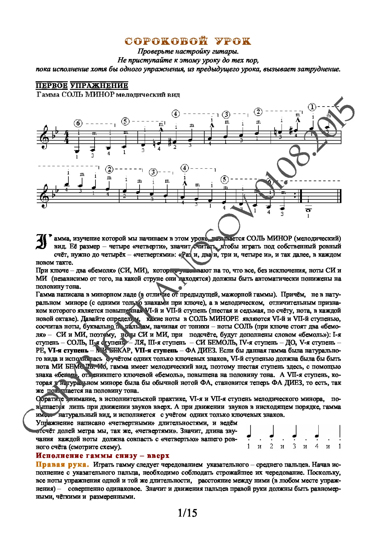 Lesson no.40 (from 165), A.Nosov's Guitar School