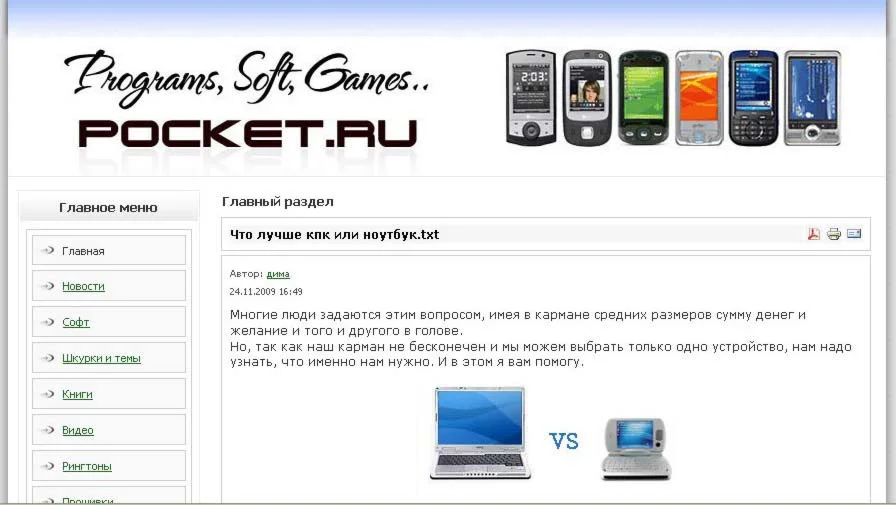 купить  сайт