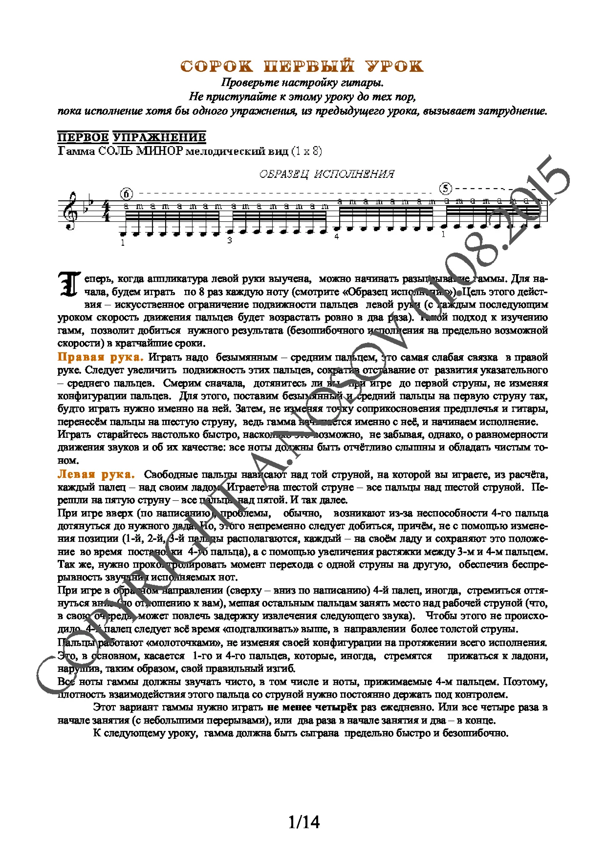 Lesson no.41 (from 165), A.Nosov's Guitar School