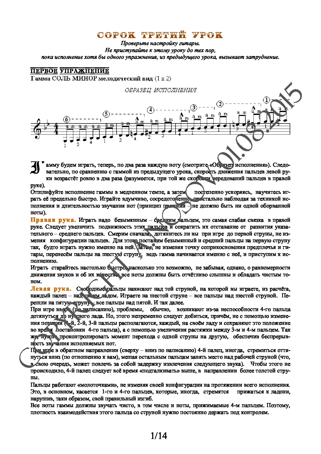 Lesson no.43 (from 165), A.Nosov's Guitar School