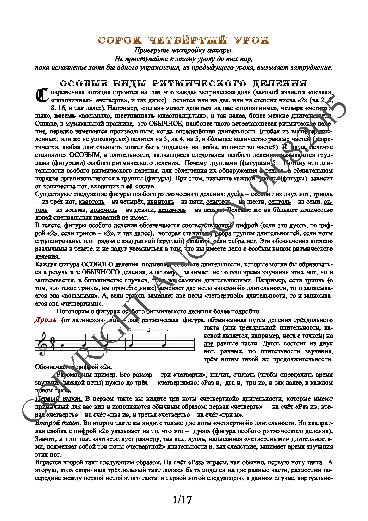 Lesson no.44 (from 165), A.Nosov's Guitar School