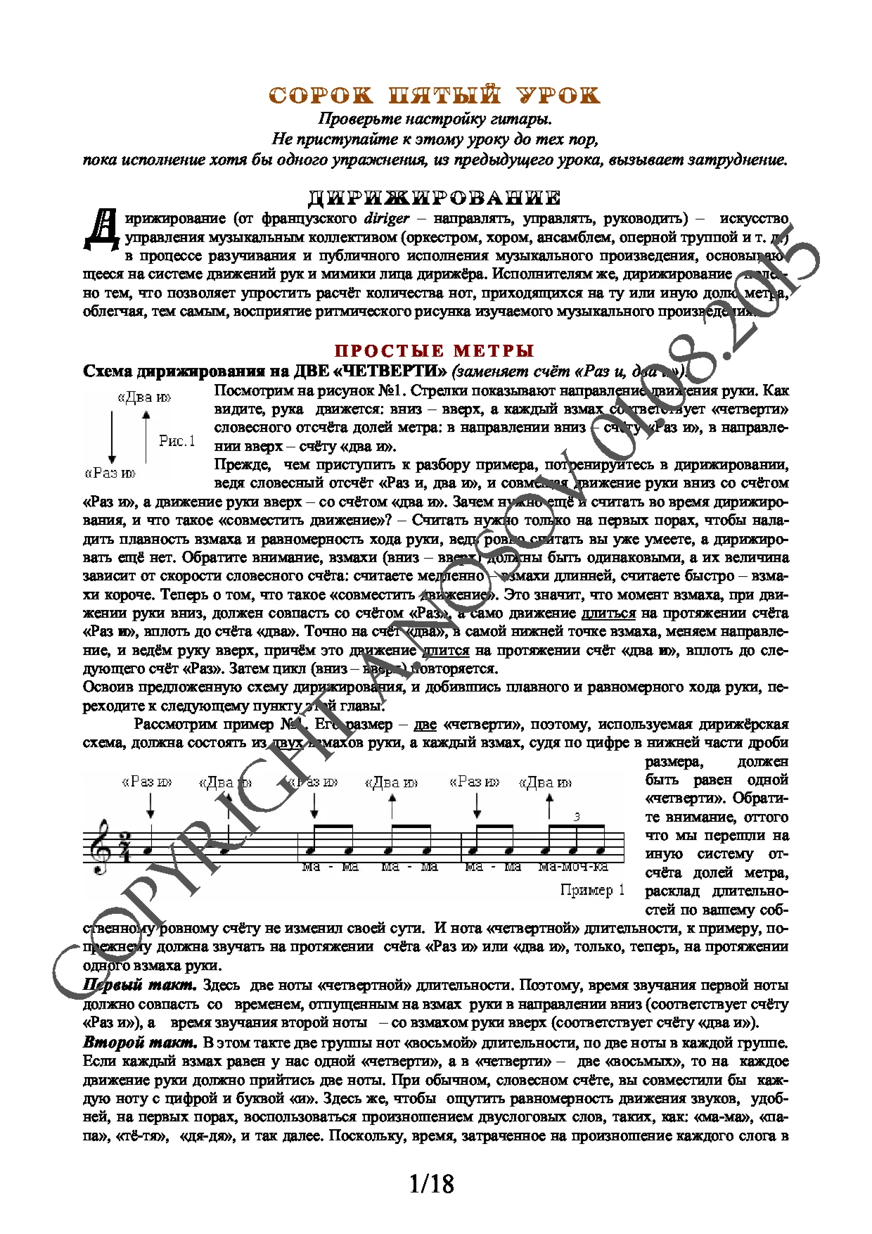 Lesson no.45 (from 165), A.Nosov's Guitar School