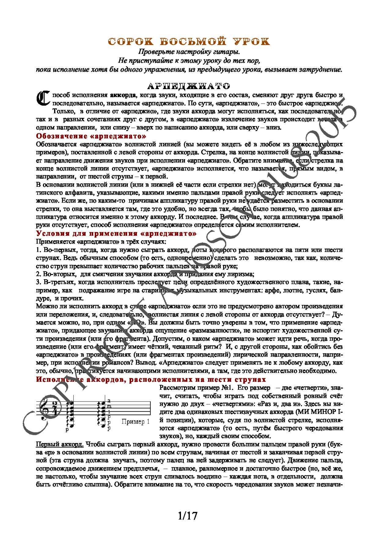 Lesson no.48 (from 165), A.Nosov's Guitar School