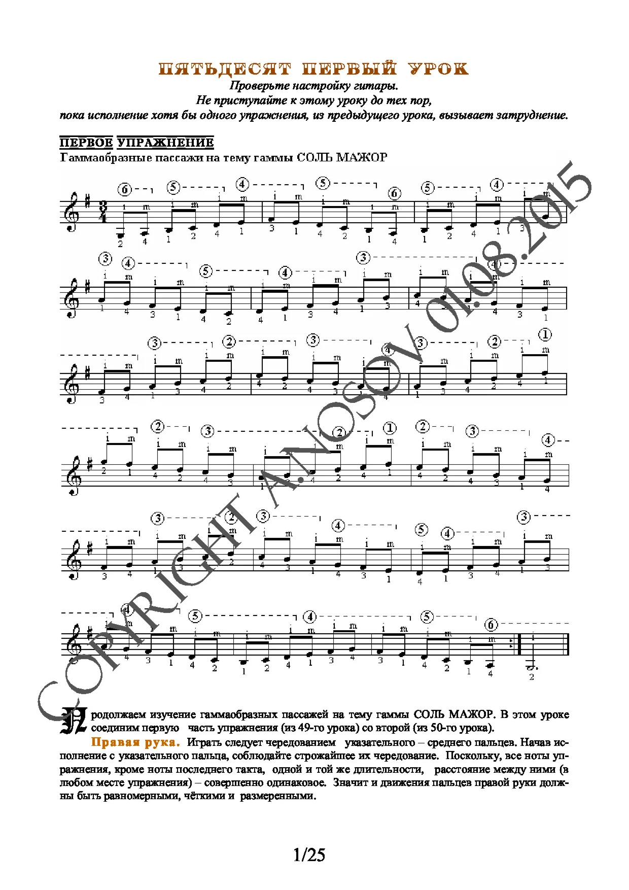 Lesson no.51 (from 165), A.Nosov's Guitar School