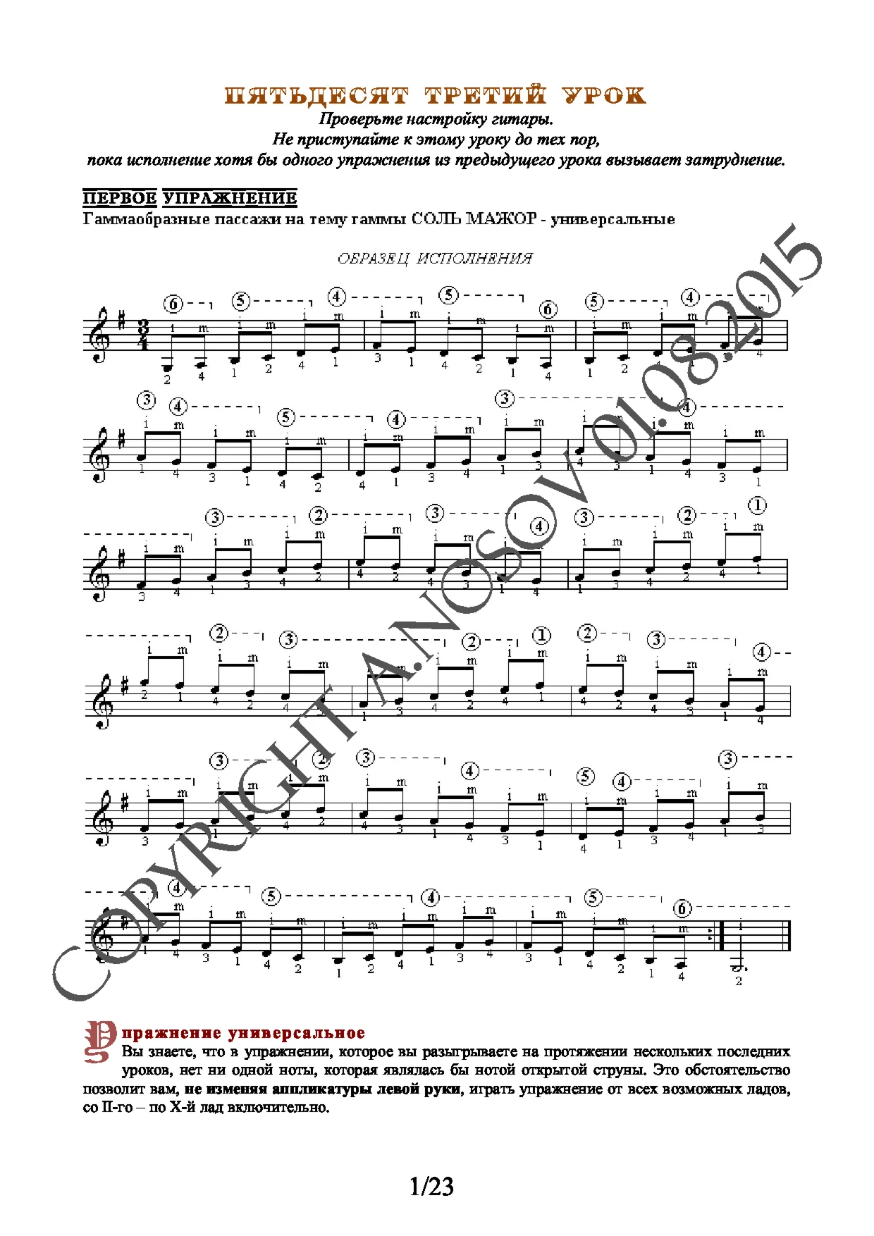Lesson no.53 (from 165), A.Nosov's Guitar School