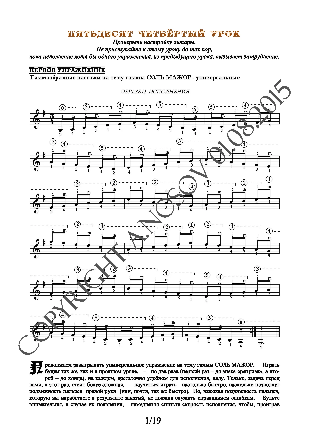 Lesson no.54 (from 165), A.Nosov's Guitar School
