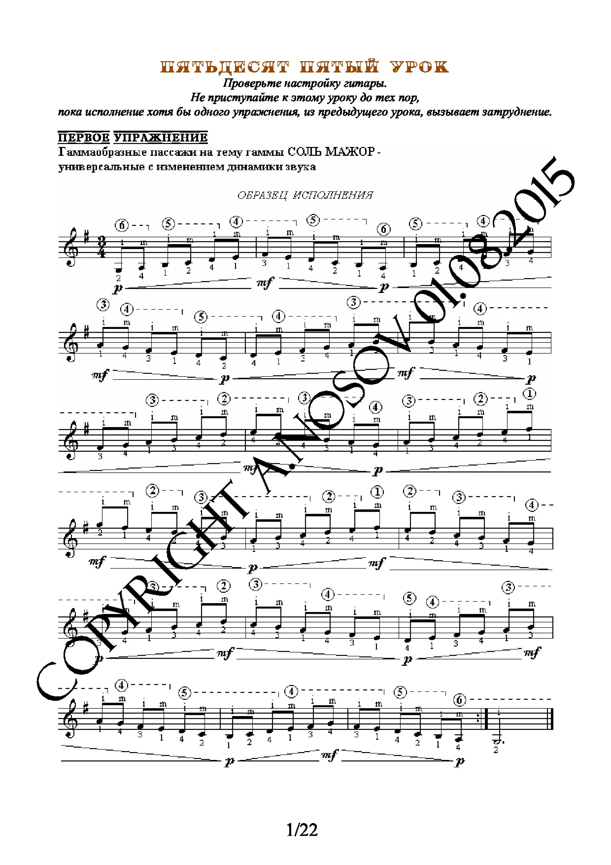 Lesson no.55 (from 165), A.Nosov's Guitar School