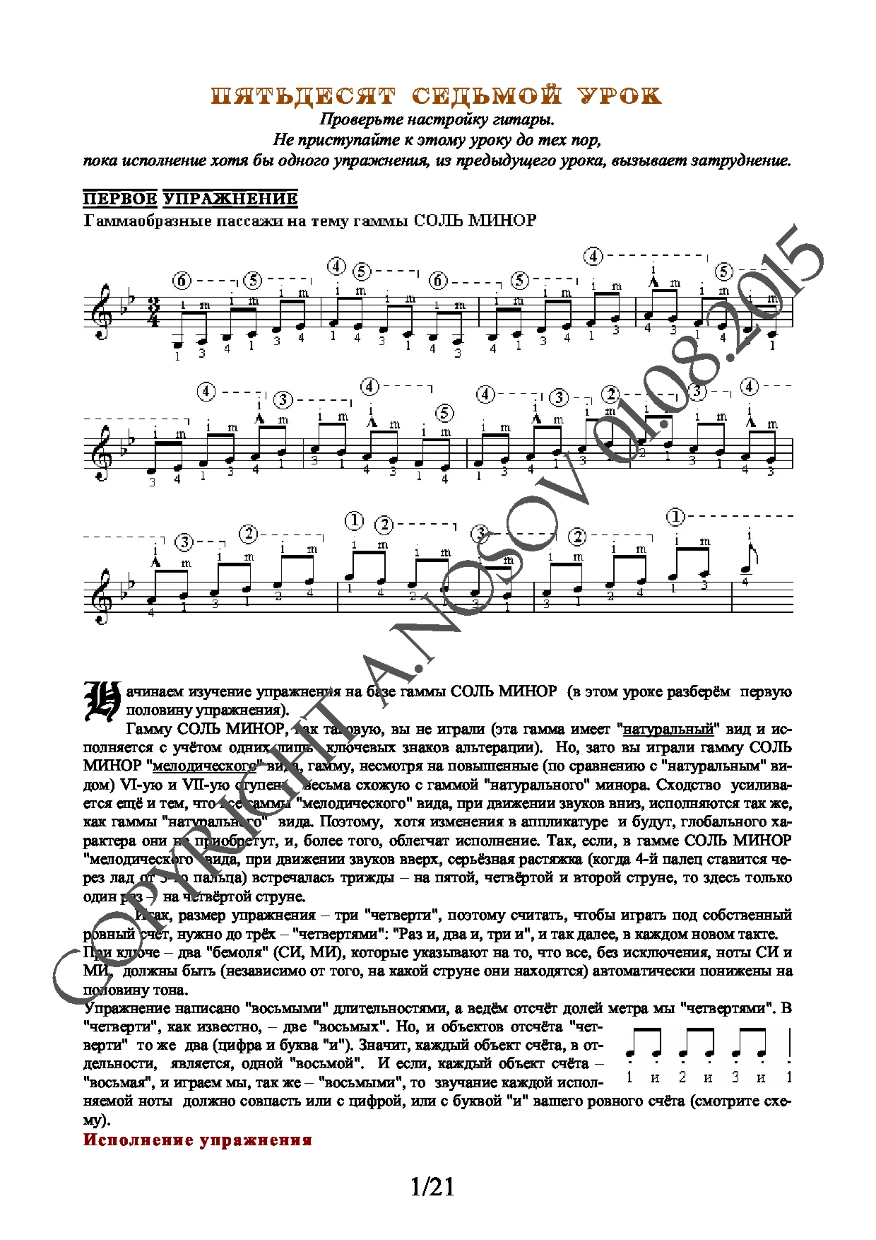 Lesson no.57 (from 165), A.Nosov's Guitar School