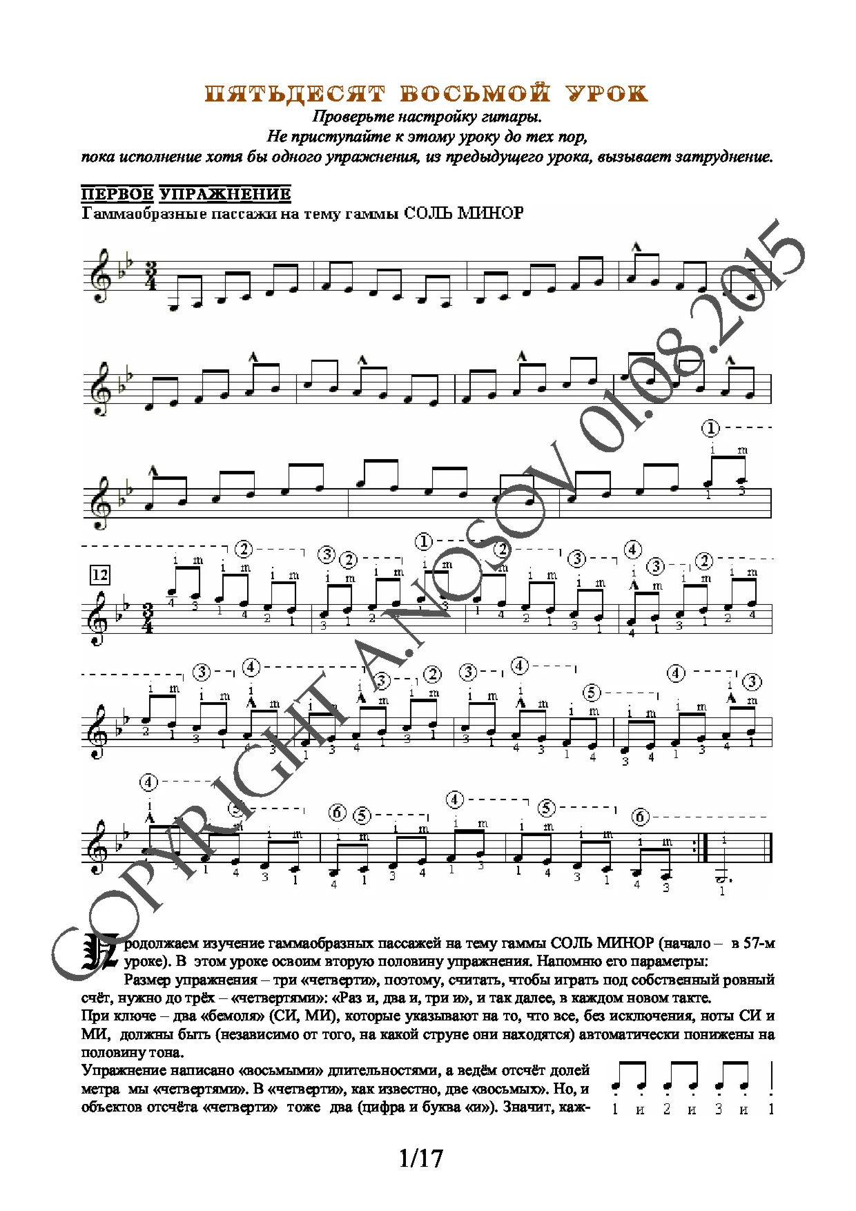 Lesson no.58 (from 165), A.Nosov's Guitar School