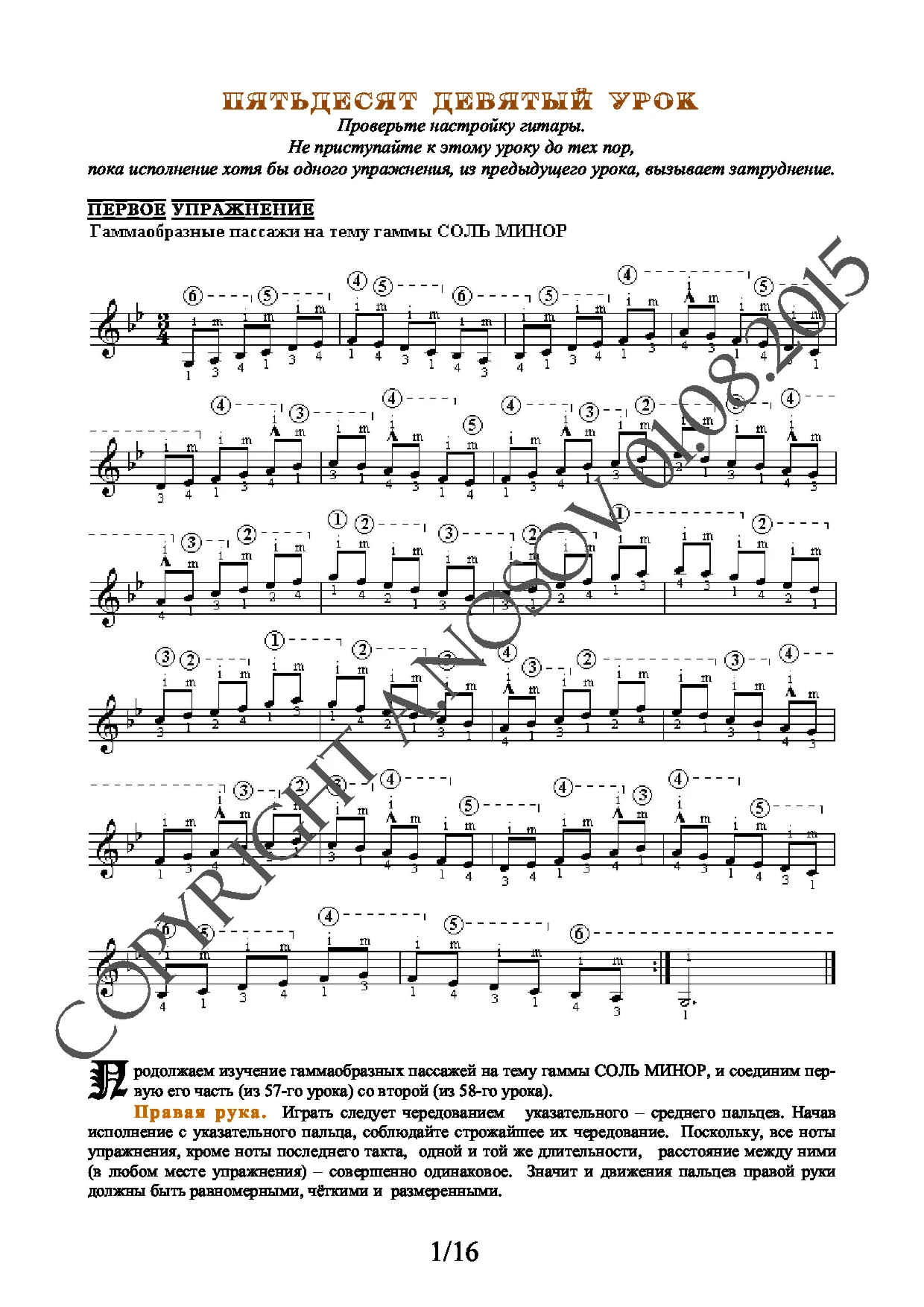 Lesson no.59 (from 165), A.Nosov's Guitar School