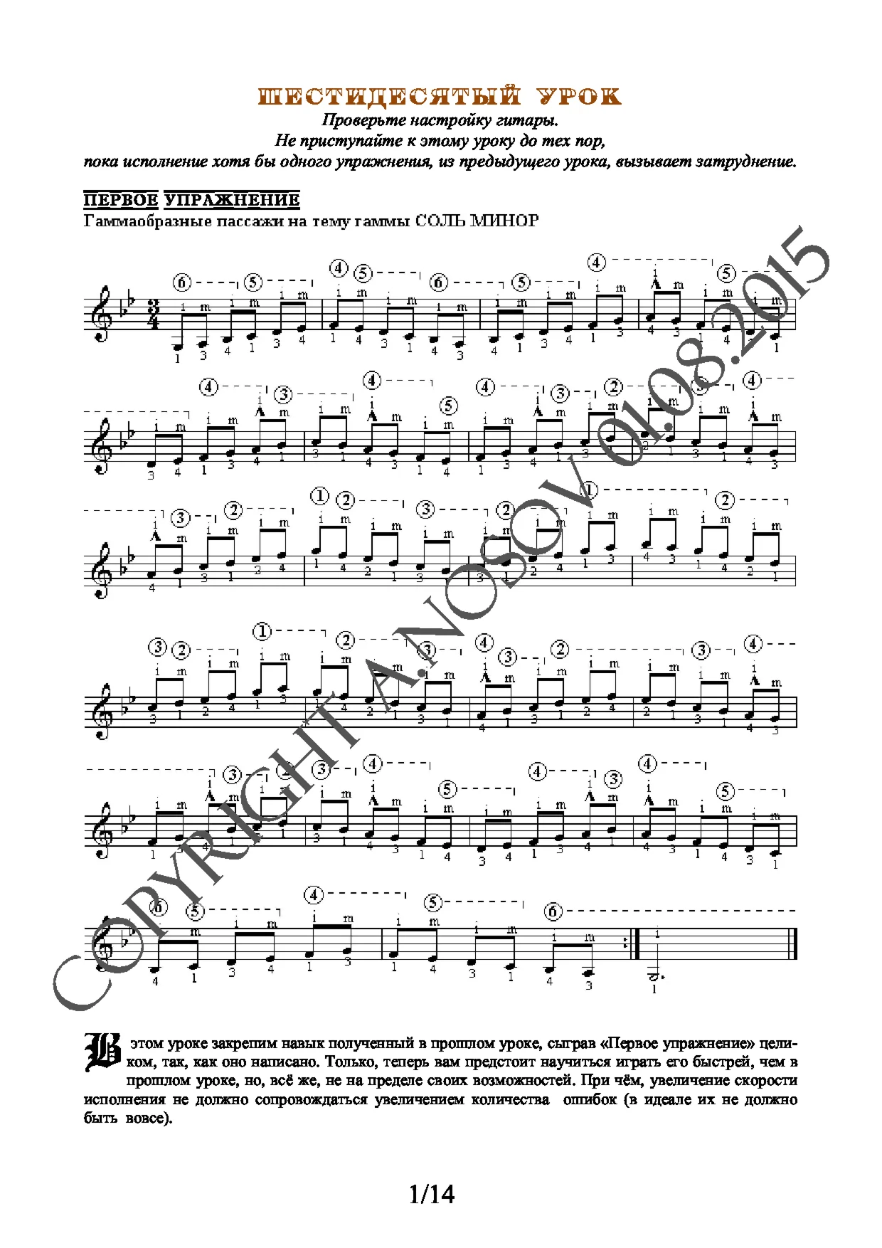 Lesson no.60 (from 165), A.Nosov's Guitar School