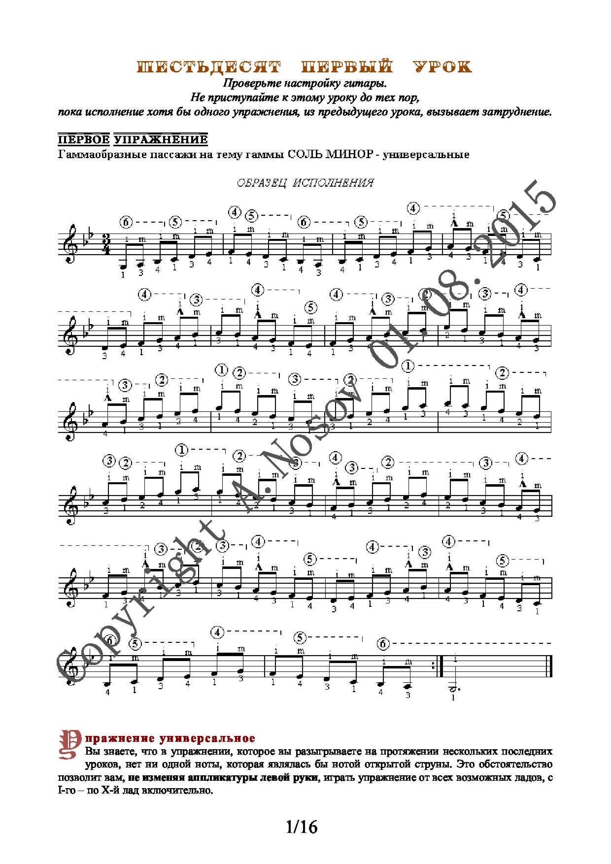Lesson no.61 (from 165), A.Nosov's Guitar School