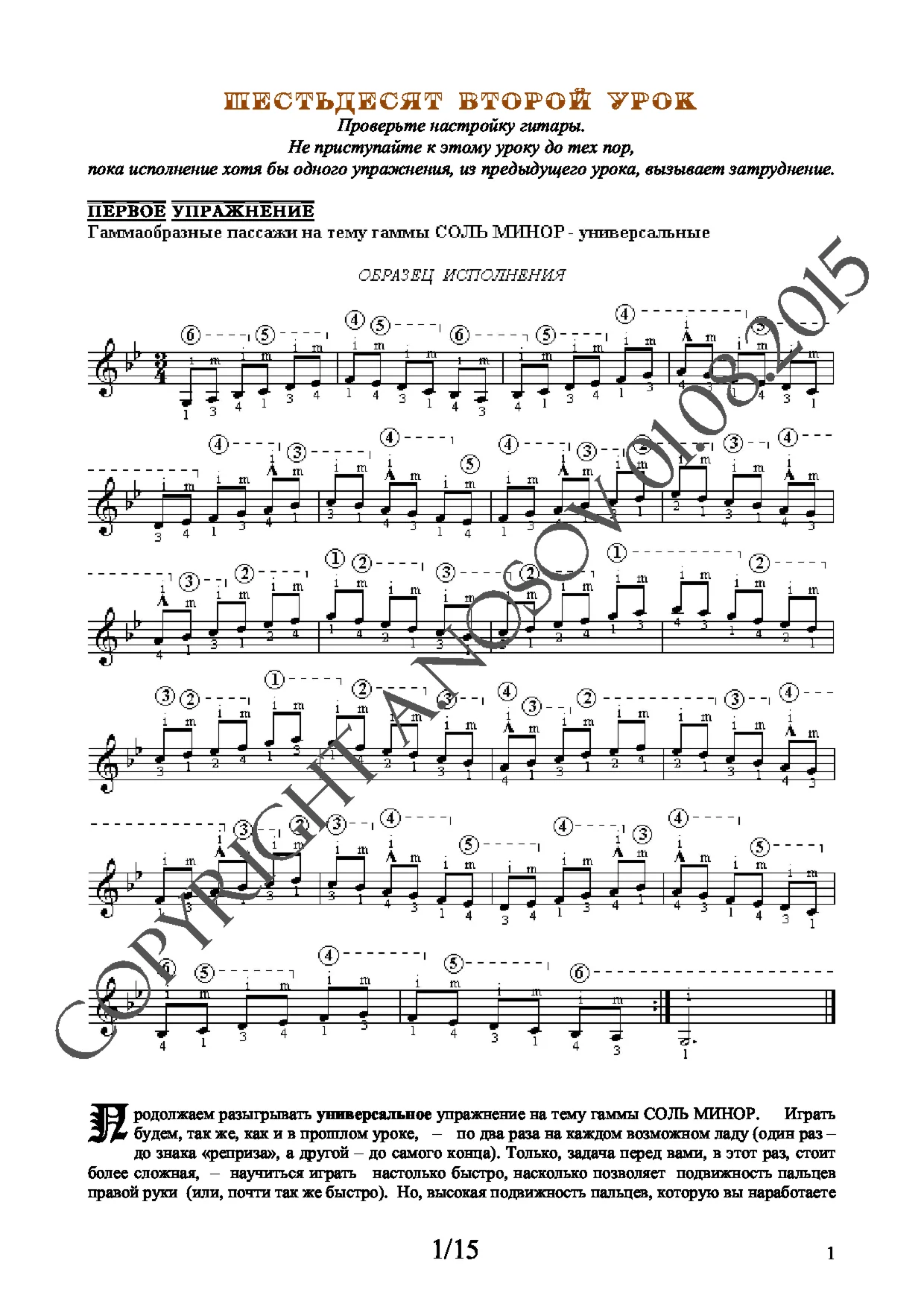 Lesson no.62 (from 165), A.Nosov's Guitar School