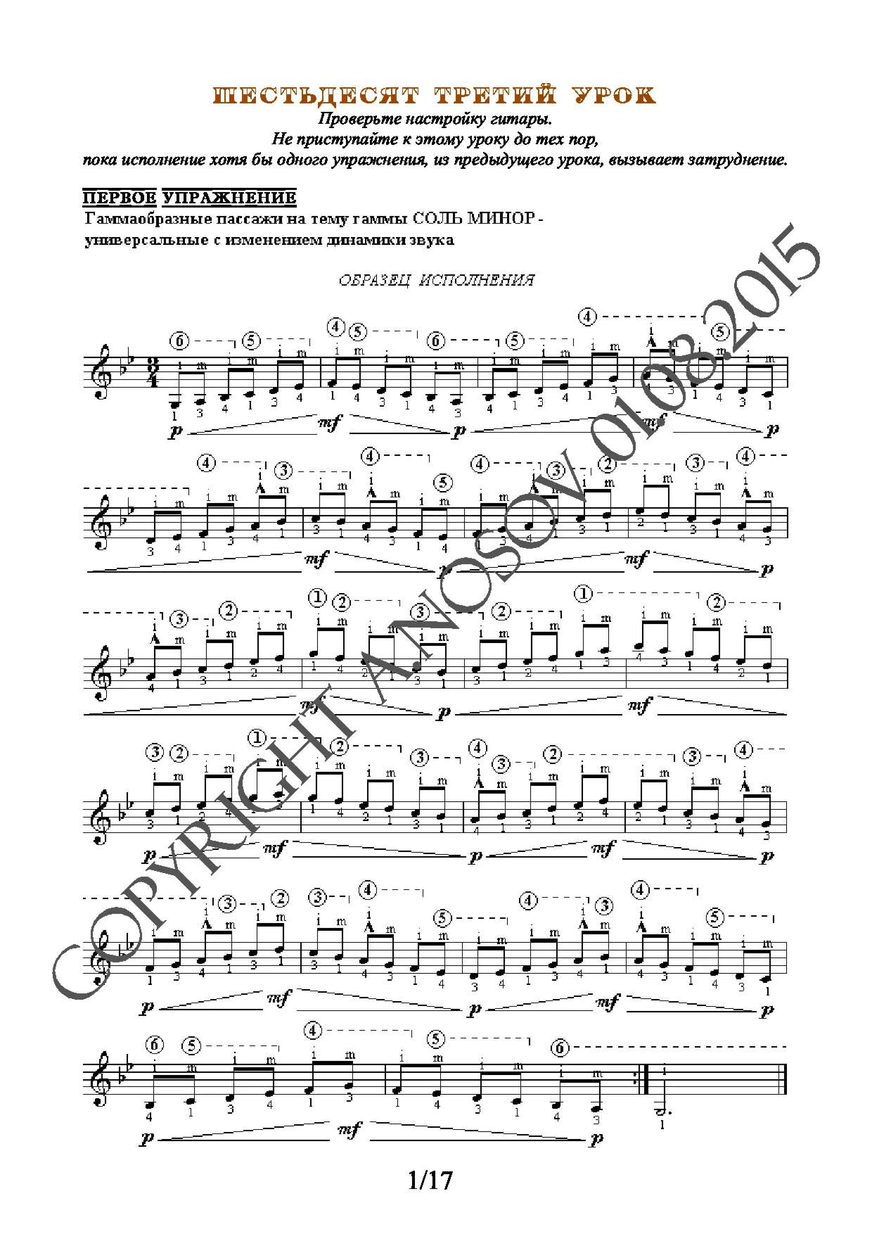 Lesson no.63 (from 165), A.Nosov's Guitar School