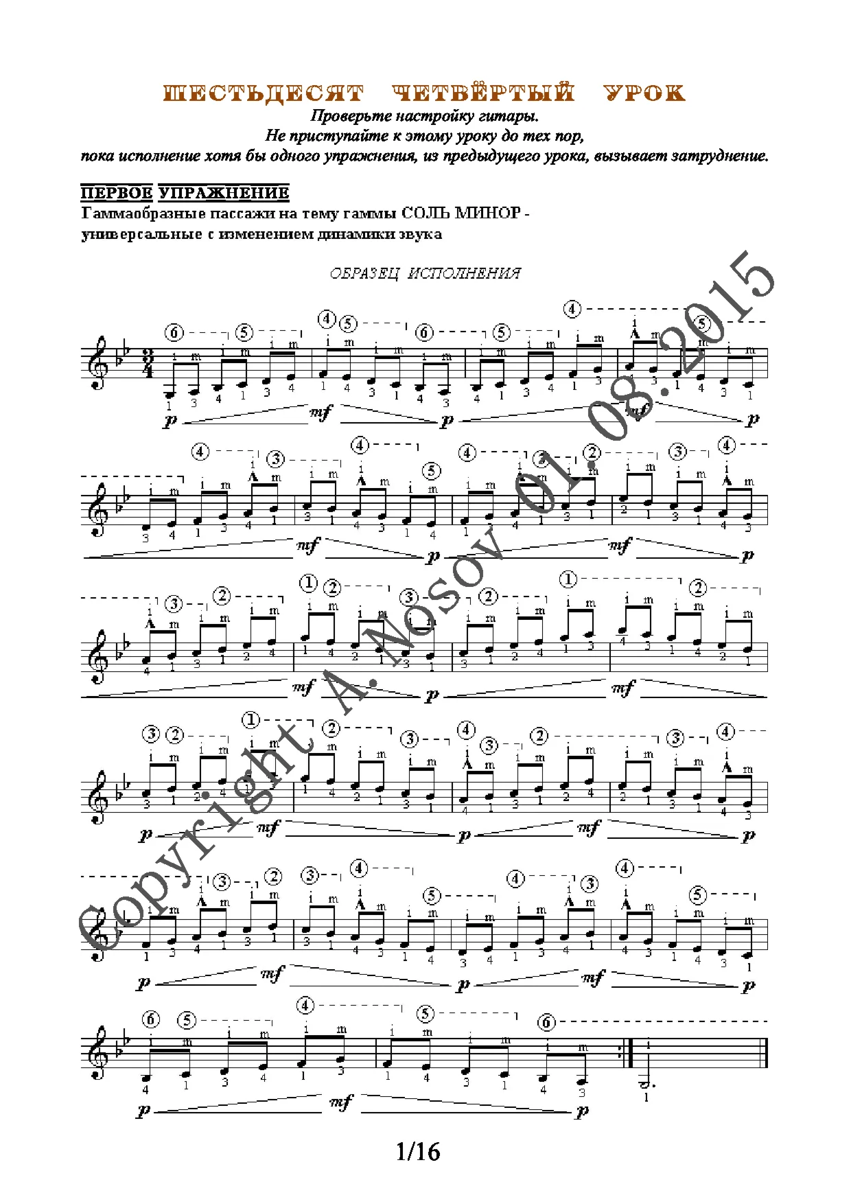 Lesson no.64 (from 165), A.Nosov's Guitar School