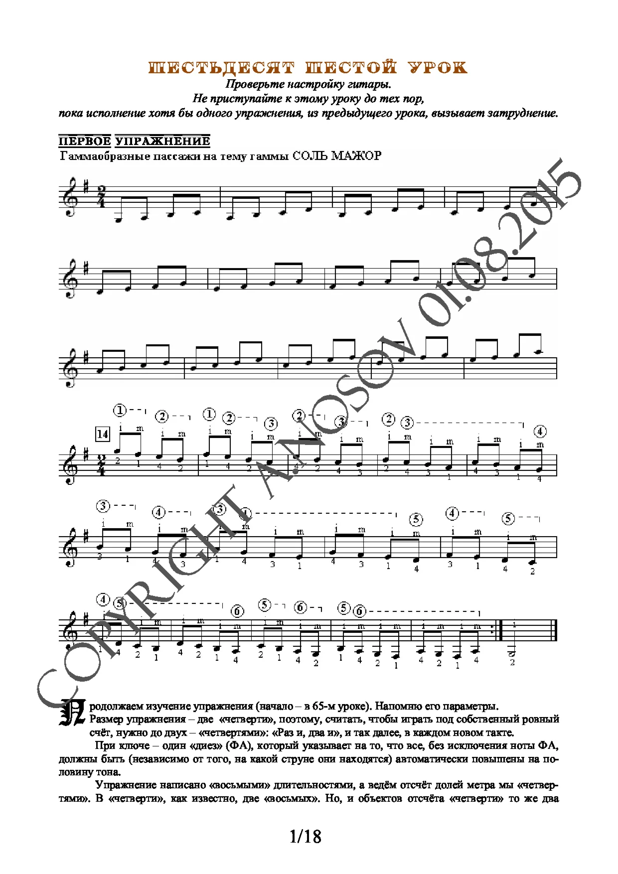 Lesson no.66 (from 165), A.Nosov's Guitar School