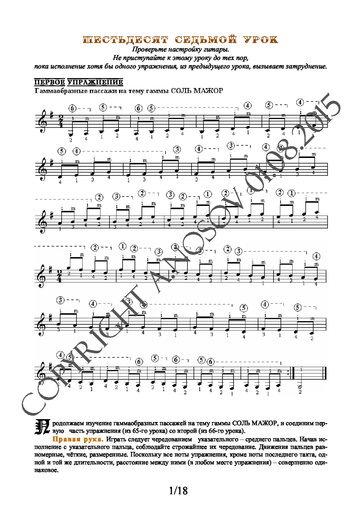 Lesson no.67 (from 165), A.Nosov's Guitar School