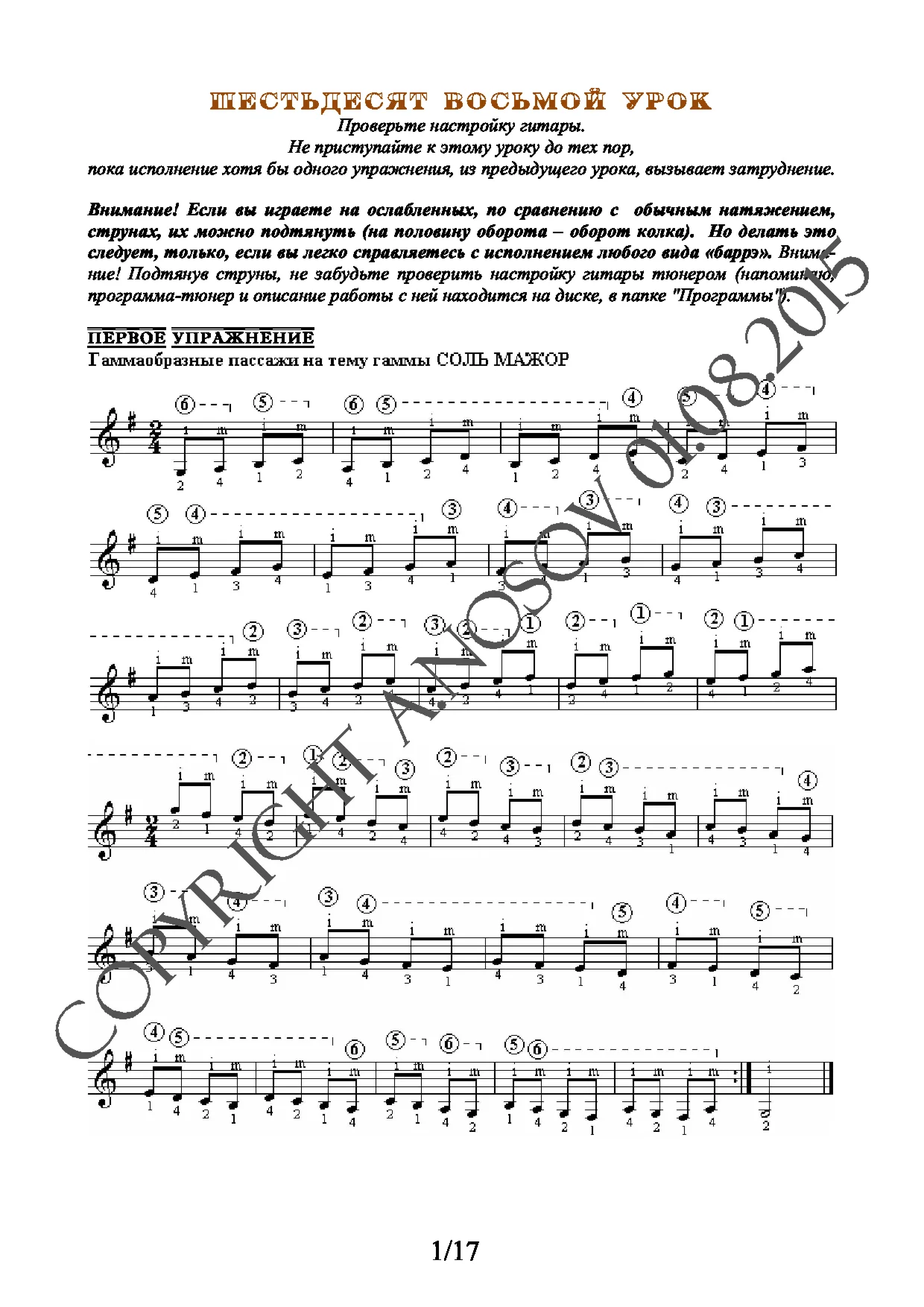 Lesson no.68 (from 165), A.Nosov's Guitar School