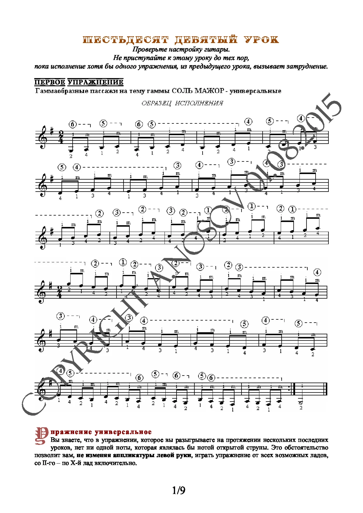 Lesson no.69 (from 165), A.Nosov's Guitar School
