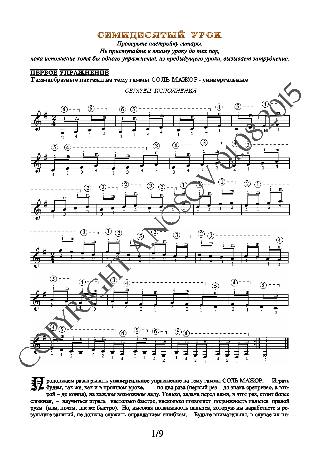 Lesson no.70 (from 165), A.Nosov's Guitar School