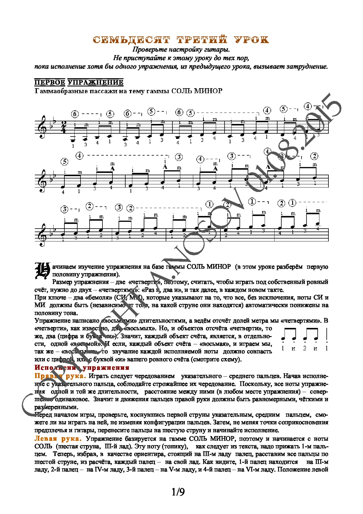 Lesson no.73 (from 165), A.Nosov's Guitar School