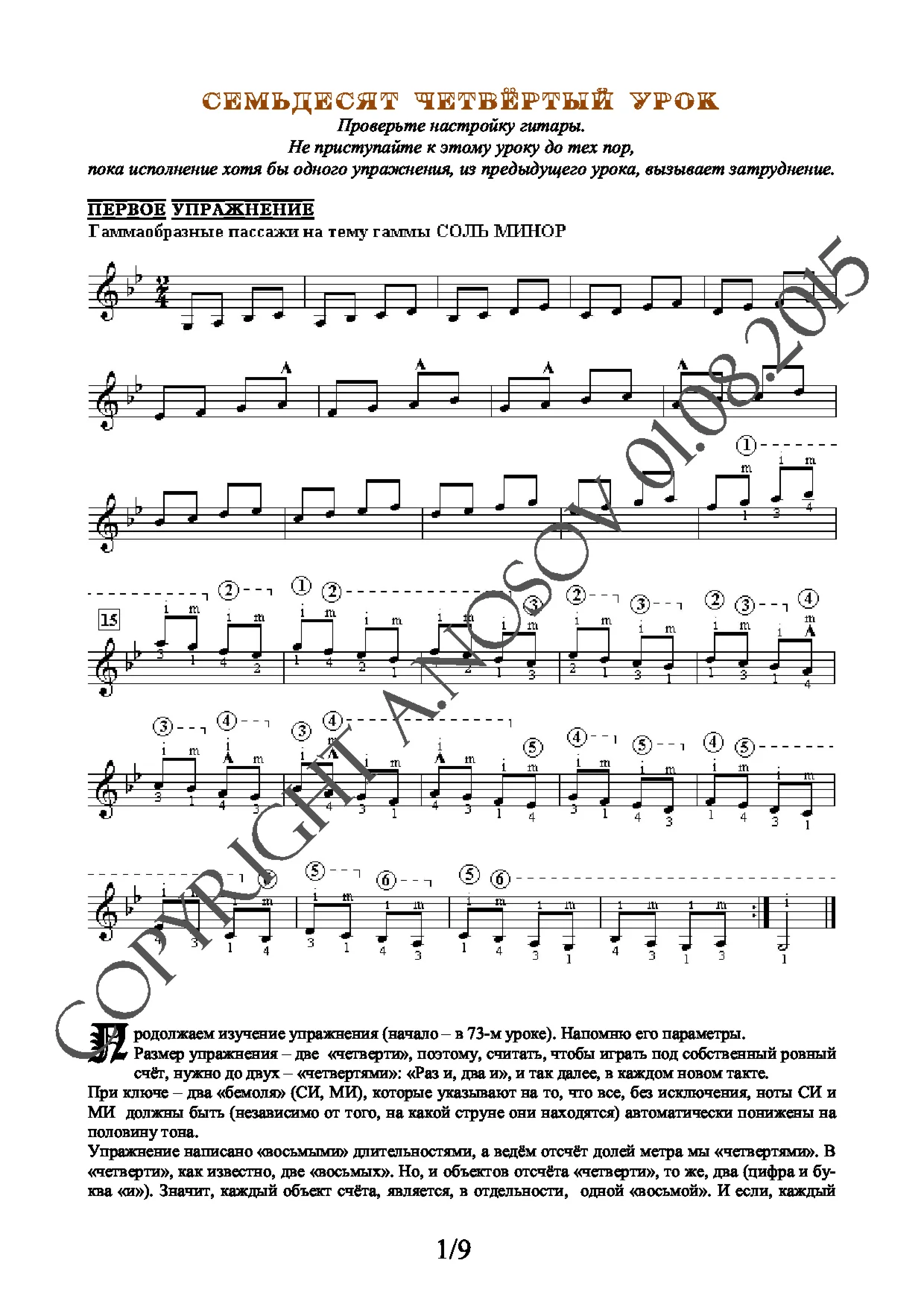 Lesson no.74 (from 165), A.Nosov's Guitar School