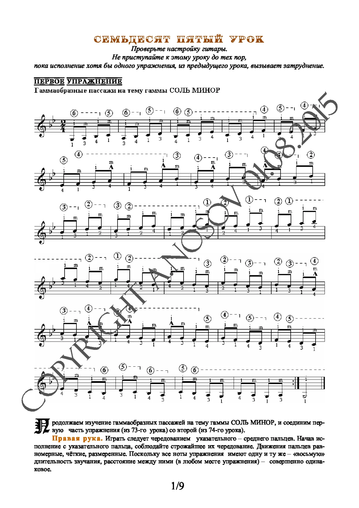 Lesson no.75 (from 165), A.Nosov's Guitar School