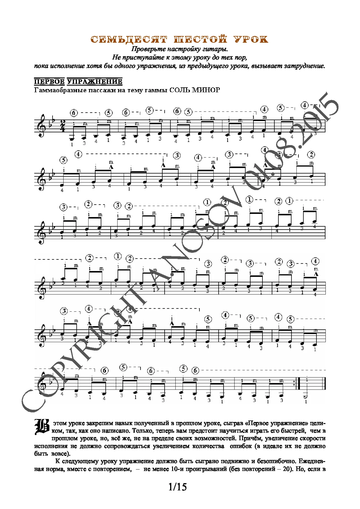 Lesson no.76 (from 165), A.Nosov's Guitar School