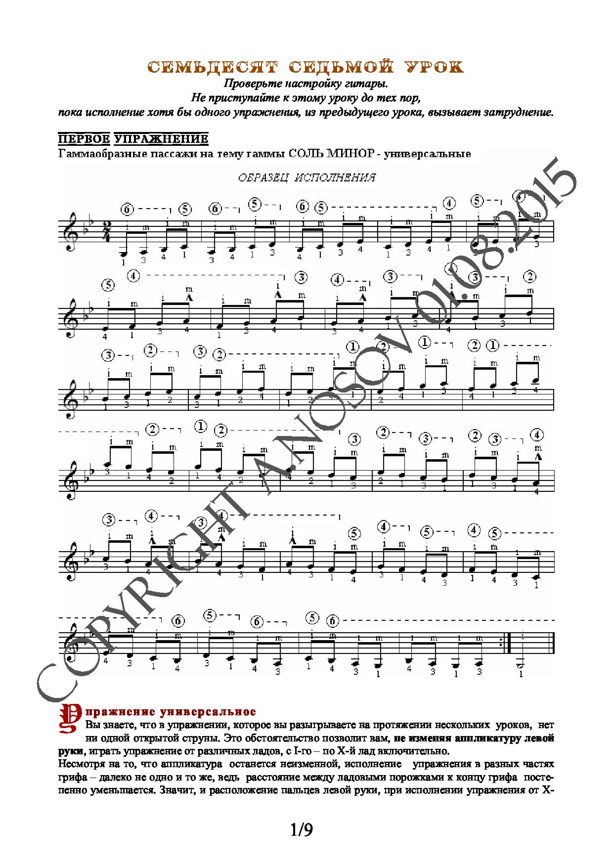 Lesson no.77 (from 165), A.Nosov's Guitar School