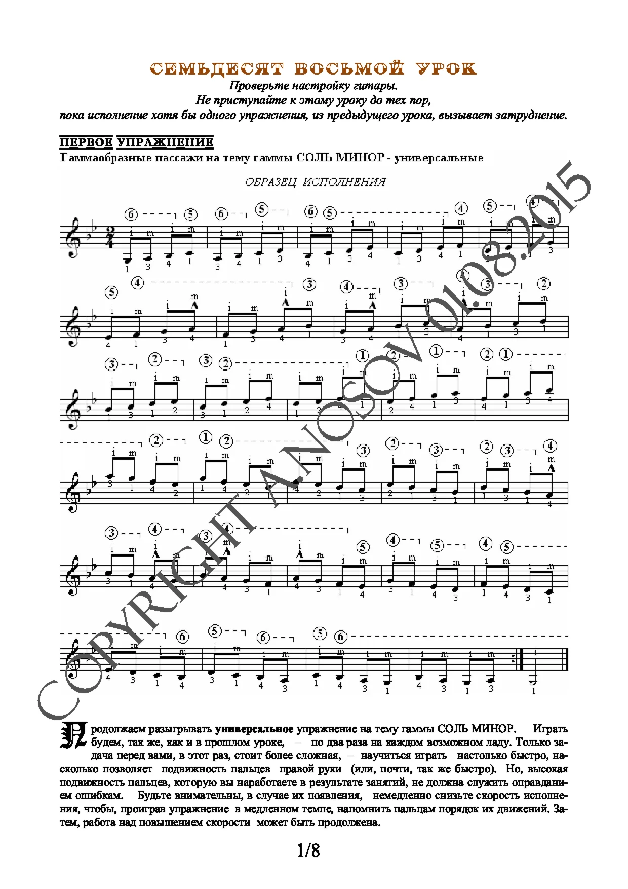 Lesson no.78 (from 165), A.Nosov's Guitar School