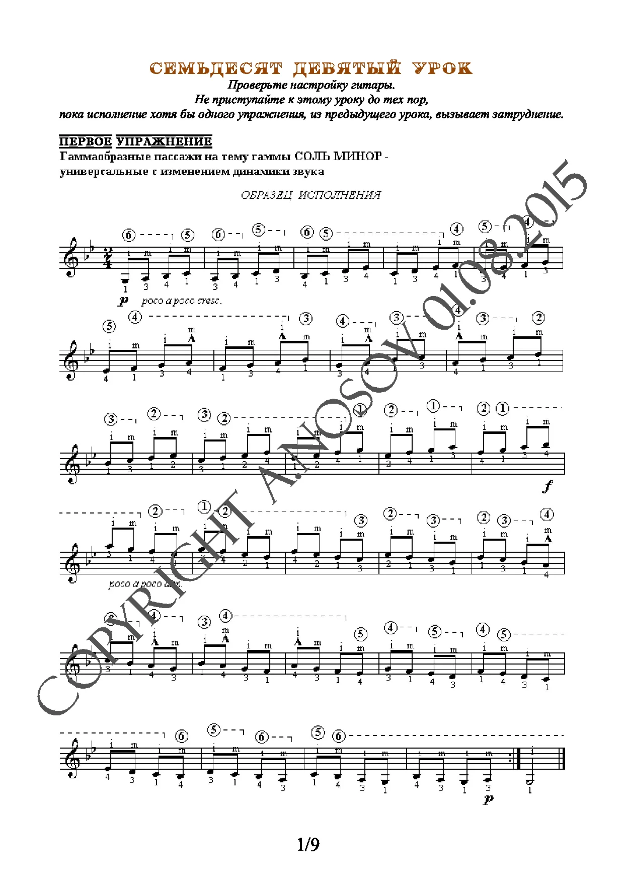 Lesson no.79 (from 165), A.Nosov's Guitar School