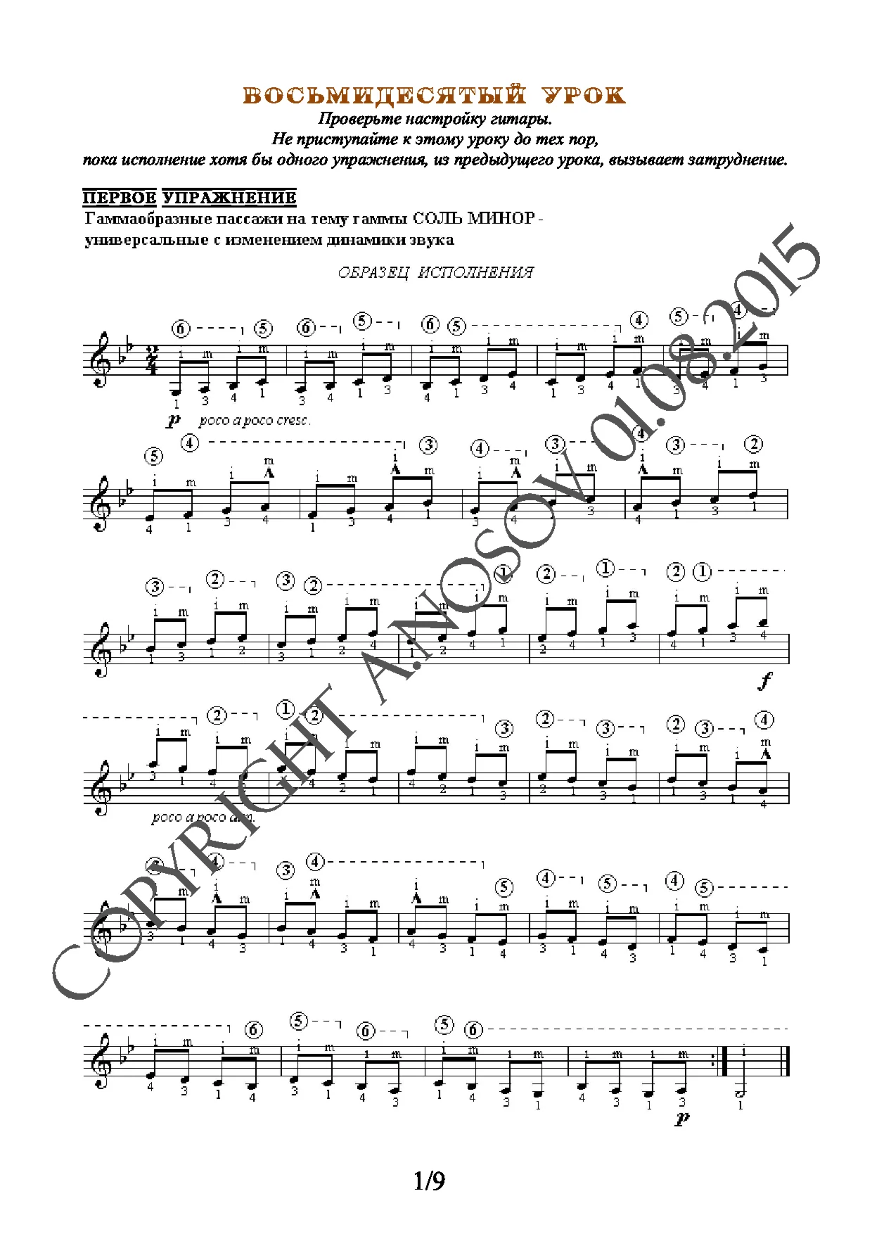 Lesson no.80 (from 165), A.Nosov's Guitar School
