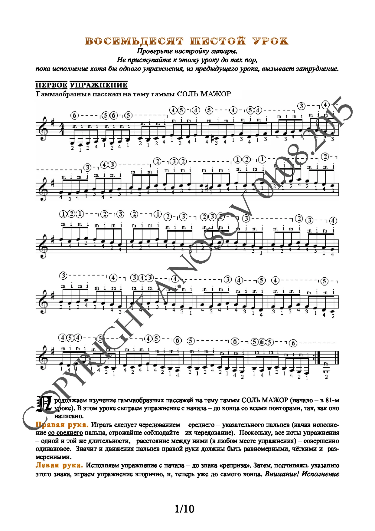 Lesson no.86 (from 165), A.Nosov's Guitar School