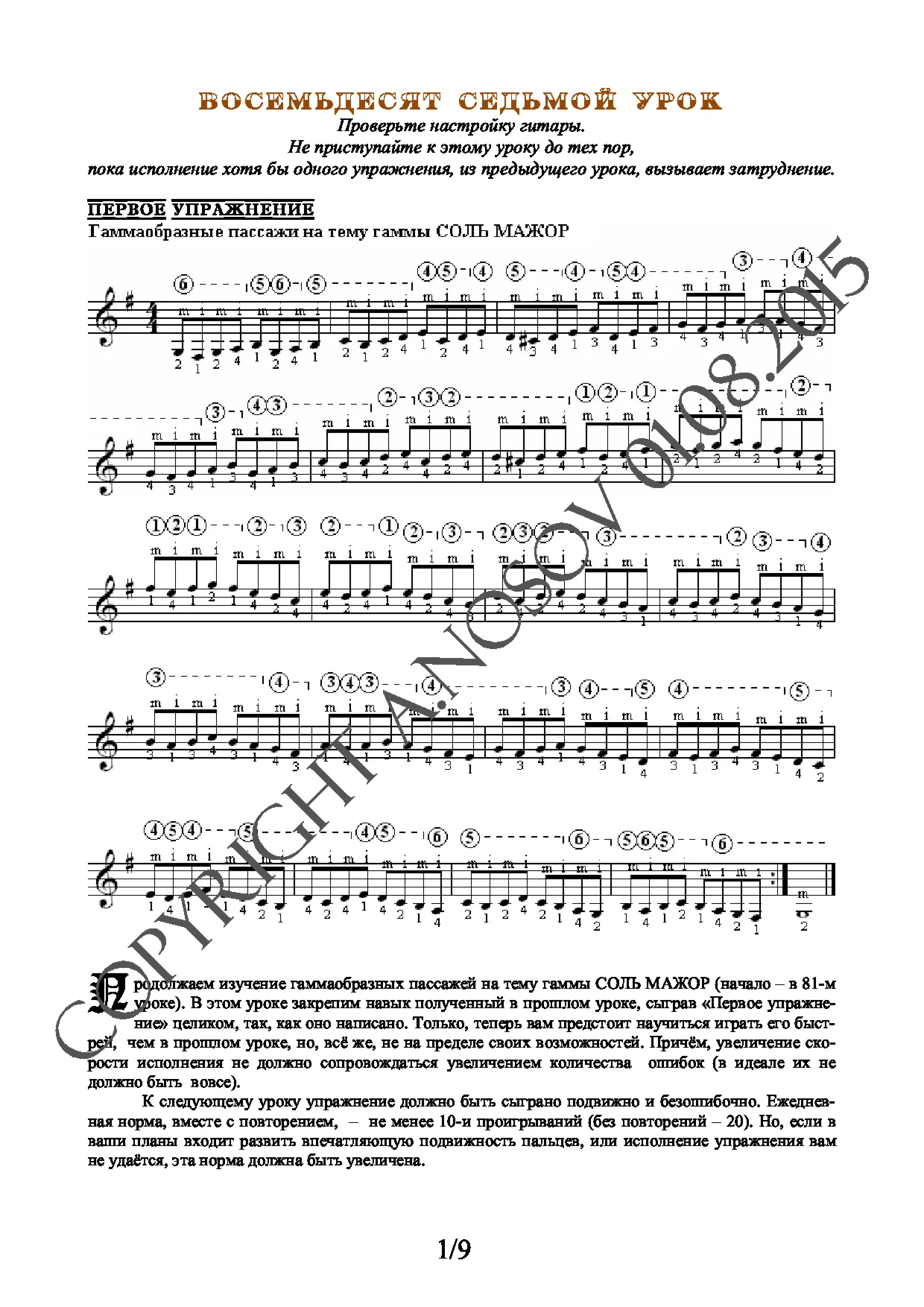 Lesson no.87 (from 165), A.Nosov's Guitar School