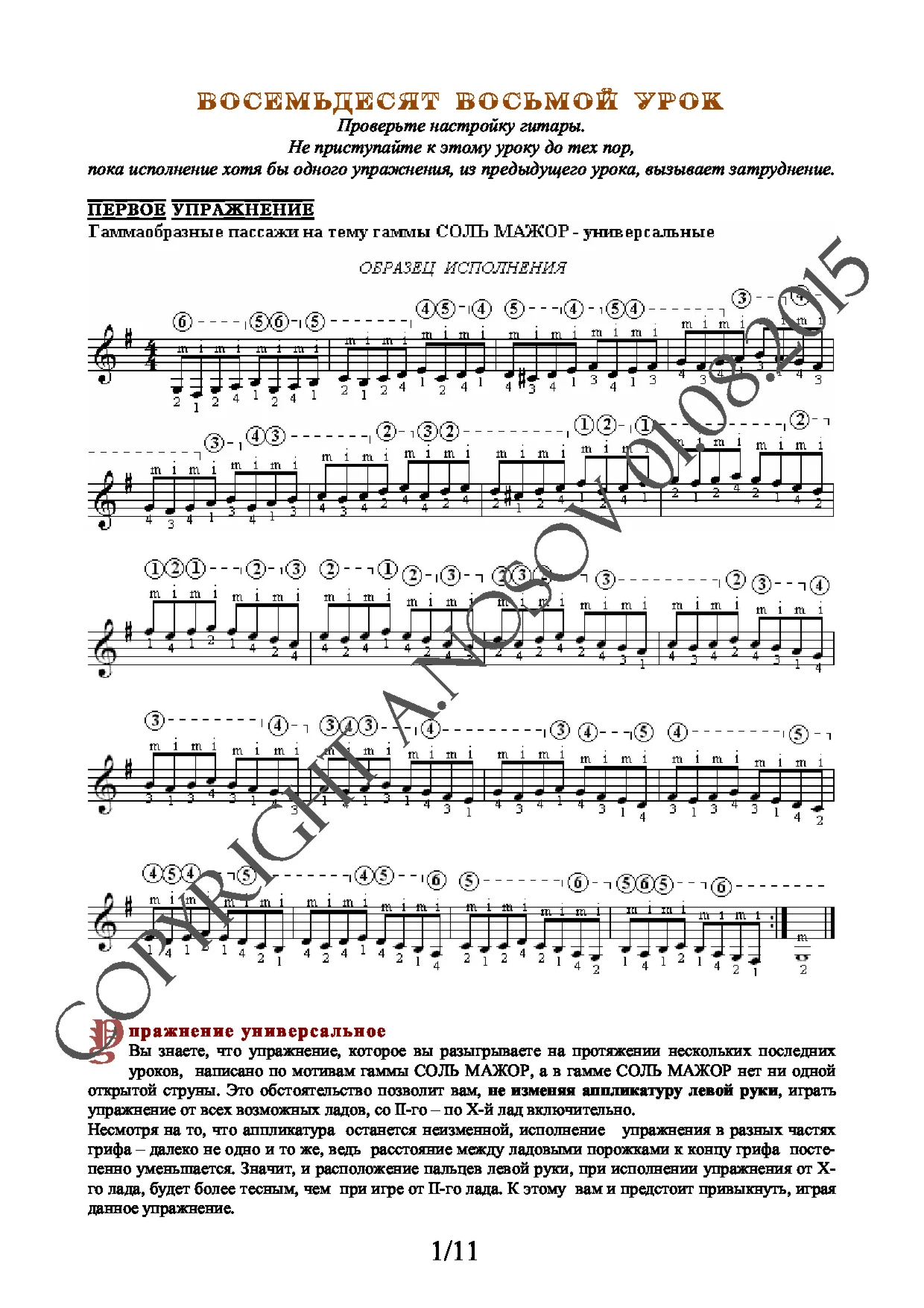 Lesson no.88 (from 165), A.Nosov's Guitar School