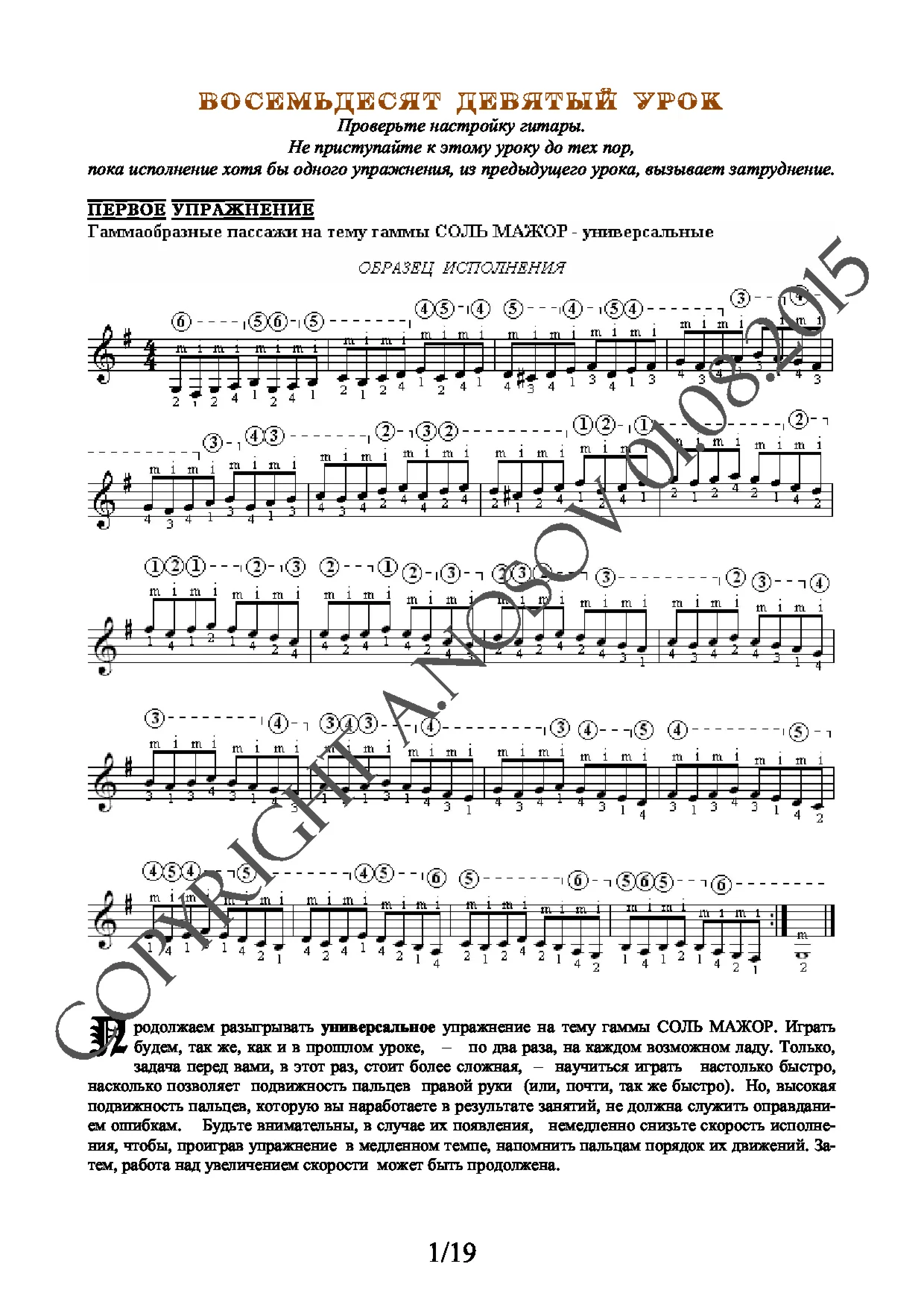 Lesson no.89 (from 165), A.Nosov's Guitar School
