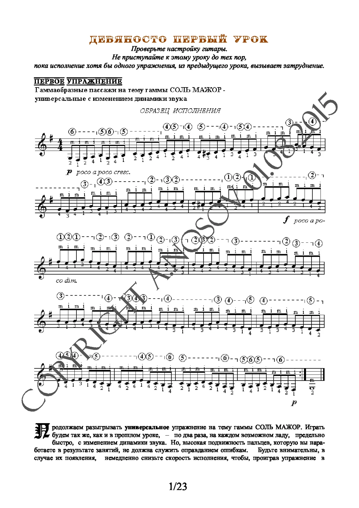 Lesson no.91 (from 165), A.Nosov's Guitar School