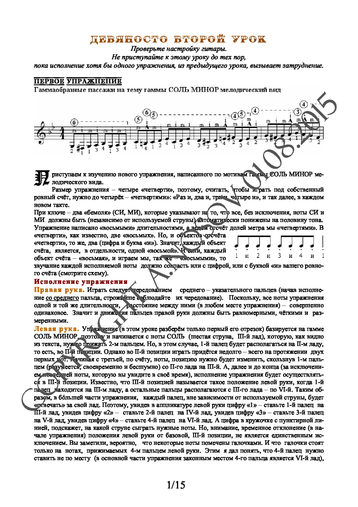 Lesson no.92 (from 165), A.Nosov's Guitar School