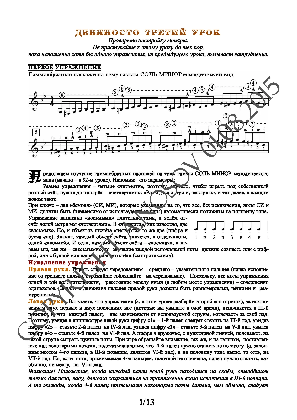 Lesson no.93 (from 165), A.Nosov's Guitar School